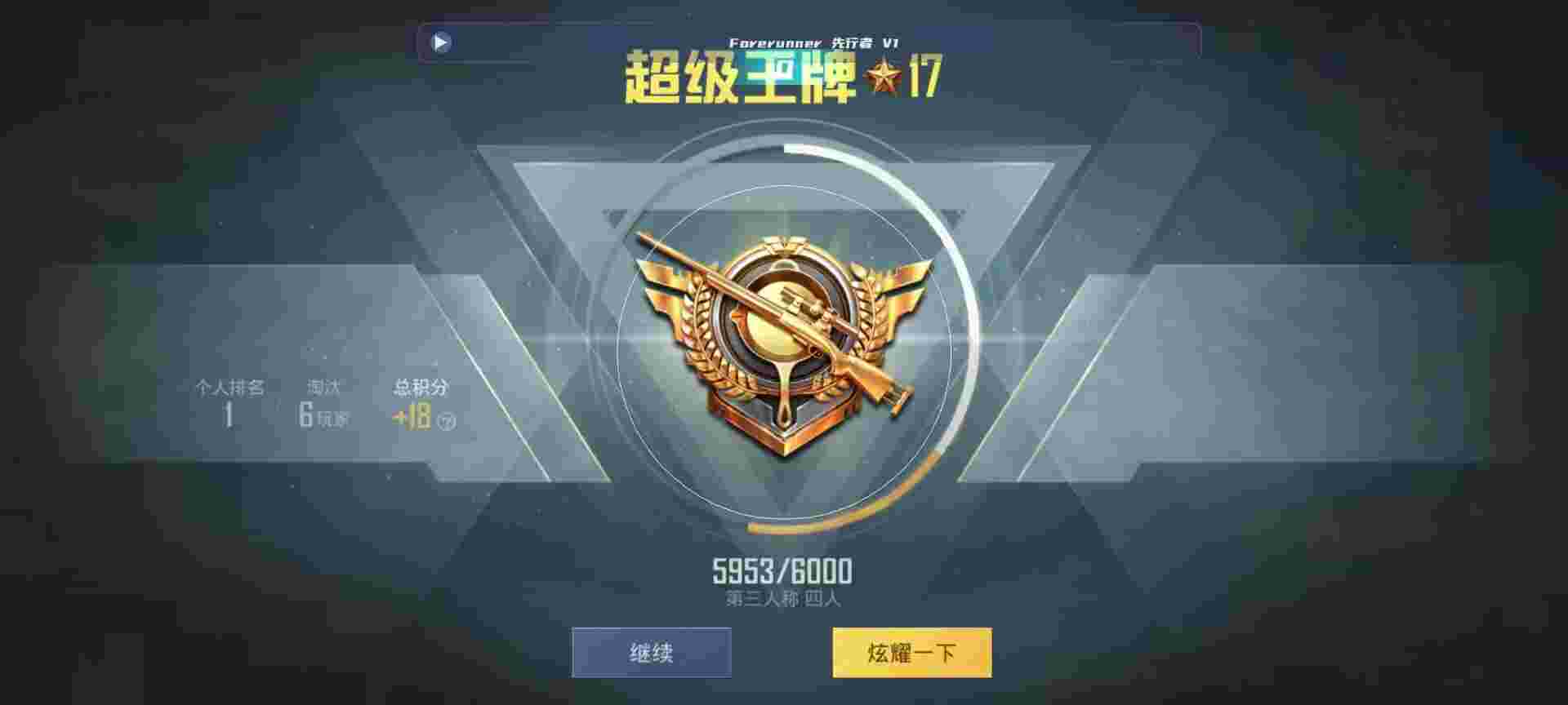 和平精英鸡腿辅助自瞄 - 和平精英狗狗屋的家园码辅助预览图
